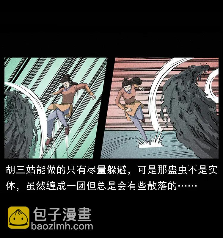092 人蛊盂185