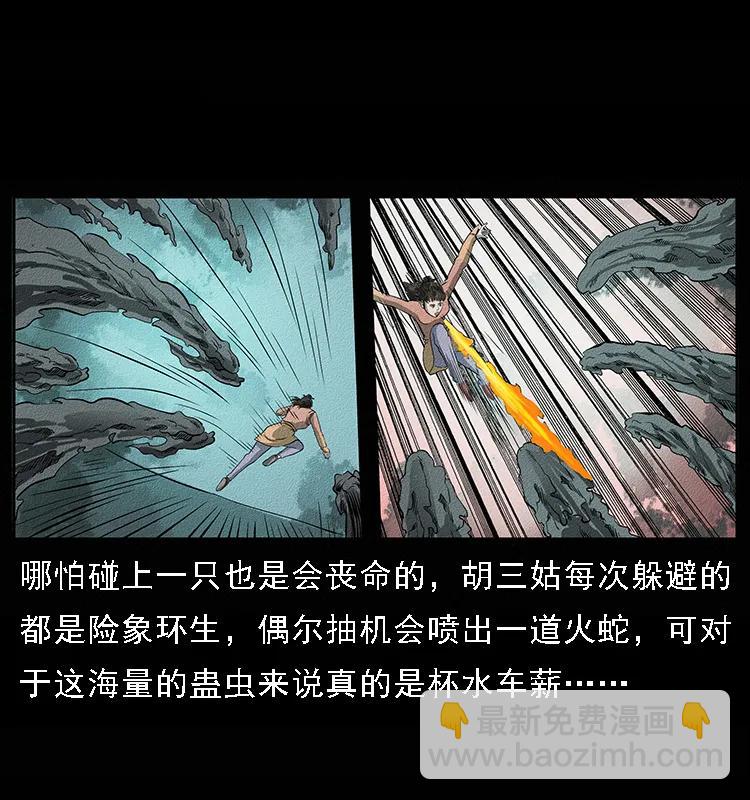 092 人蛊盂186