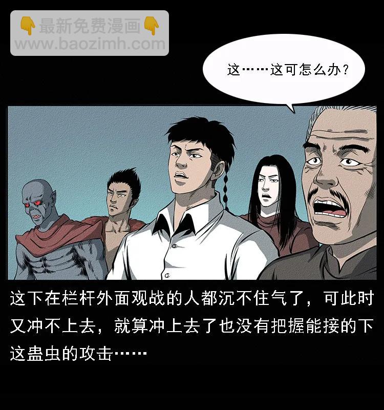 092 人蛊盂187