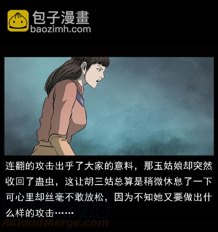 092 人蛊盂188