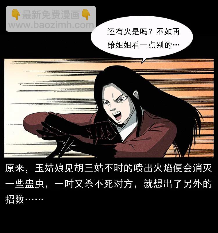 092 人蛊盂189