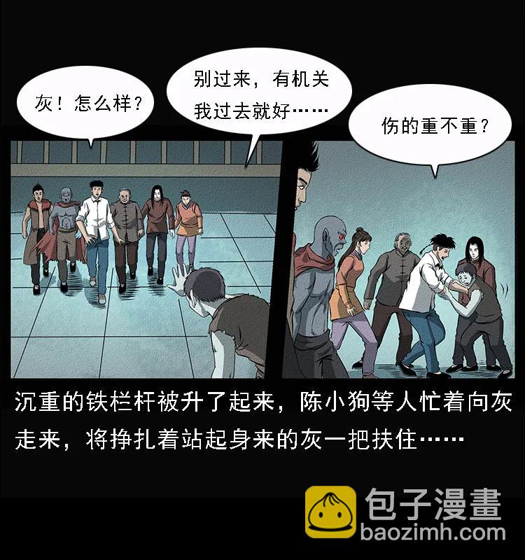 092 人蛊盂19