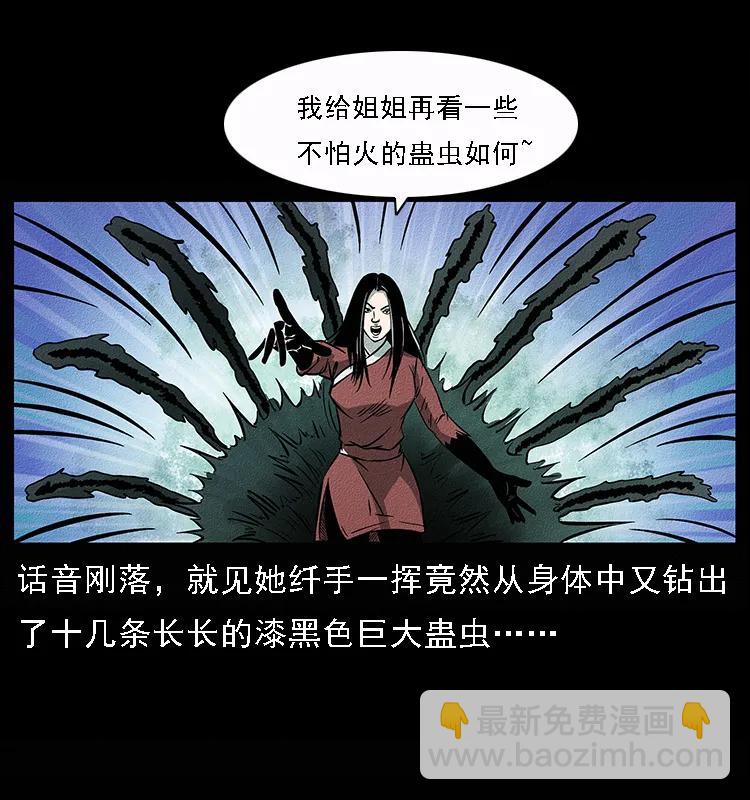 092 人蛊盂190