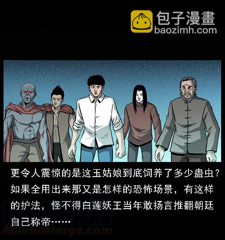 092 人蛊盂192