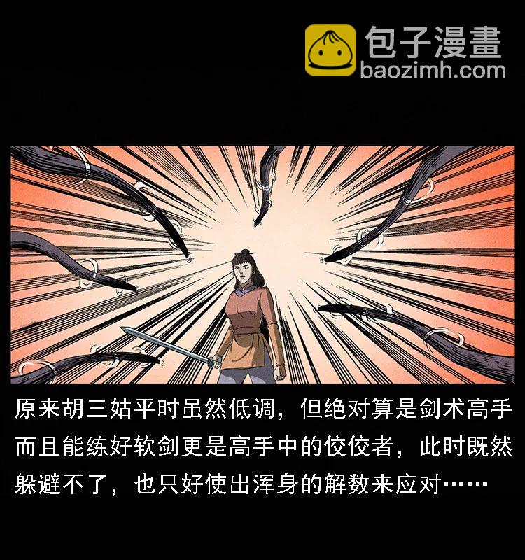 093 人蛊盂210