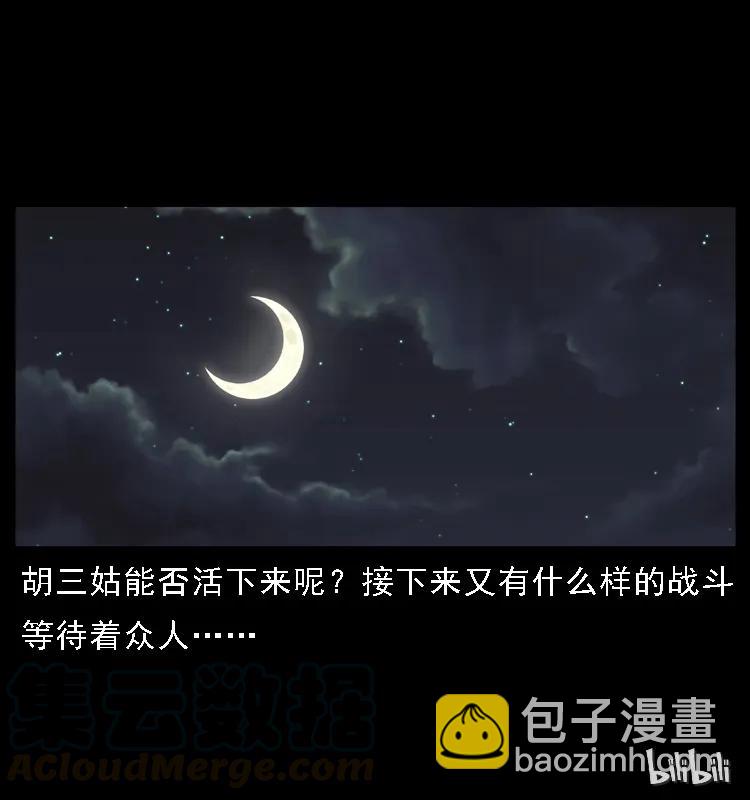 093 人蛊盂2100