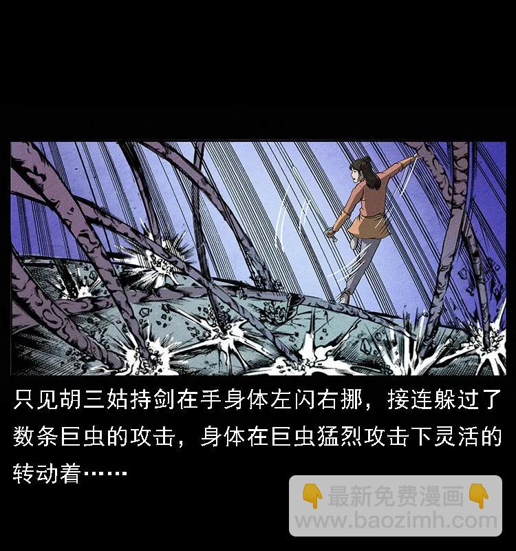 093 人蛊盂211