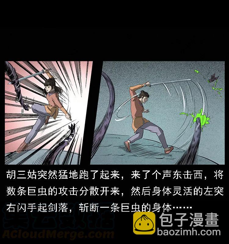 093 人蛊盂212