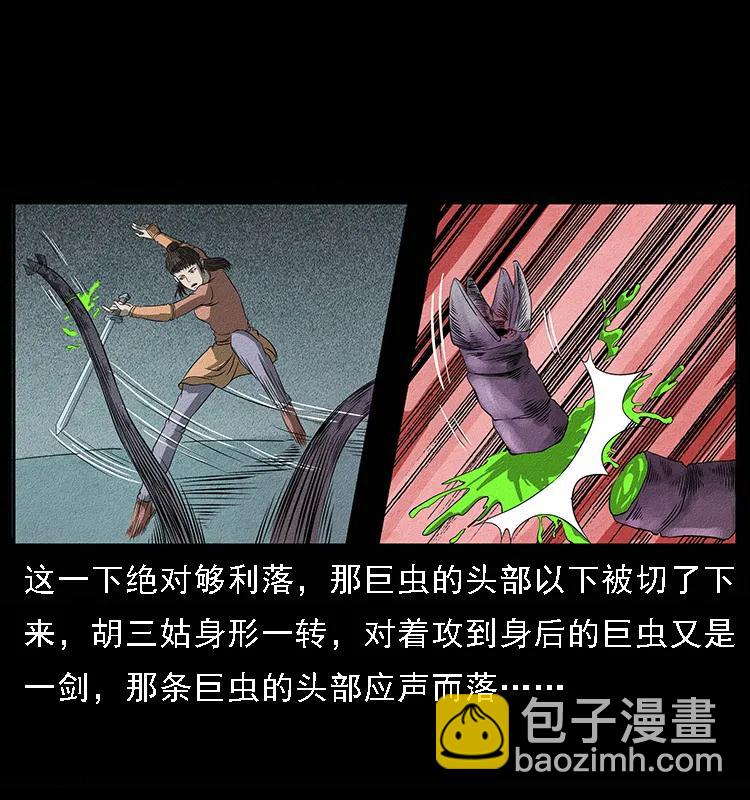 093 人蛊盂213