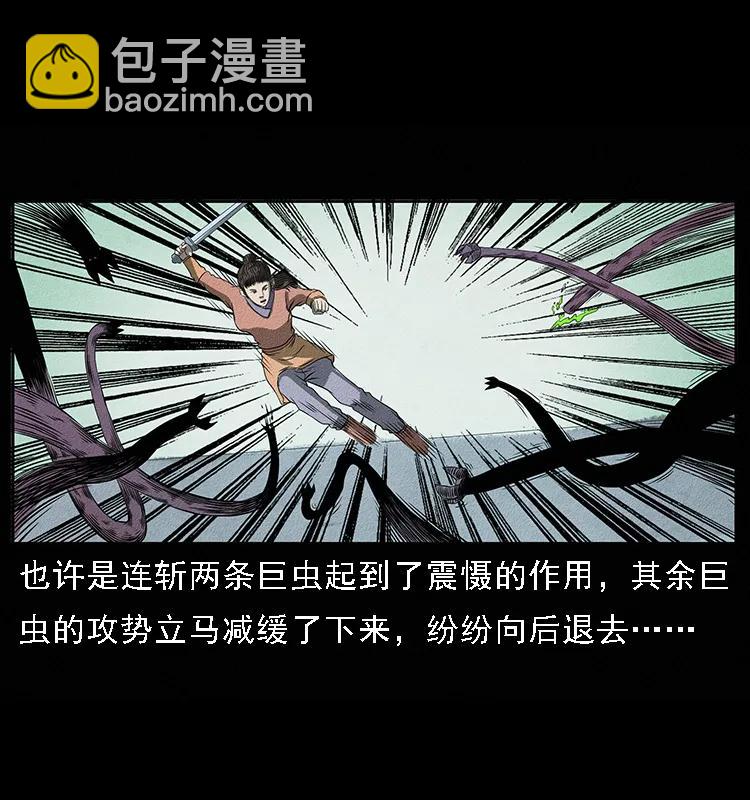 093 人蛊盂214