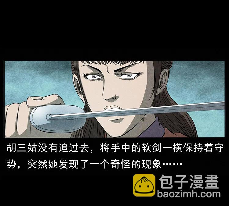 093 人蛊盂215