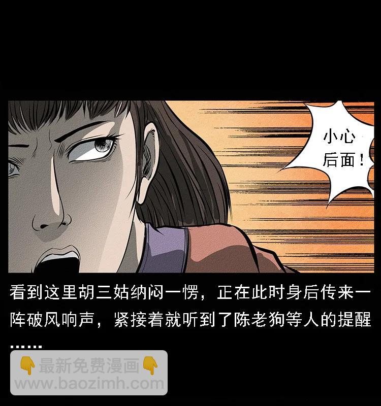 093 人蛊盂217