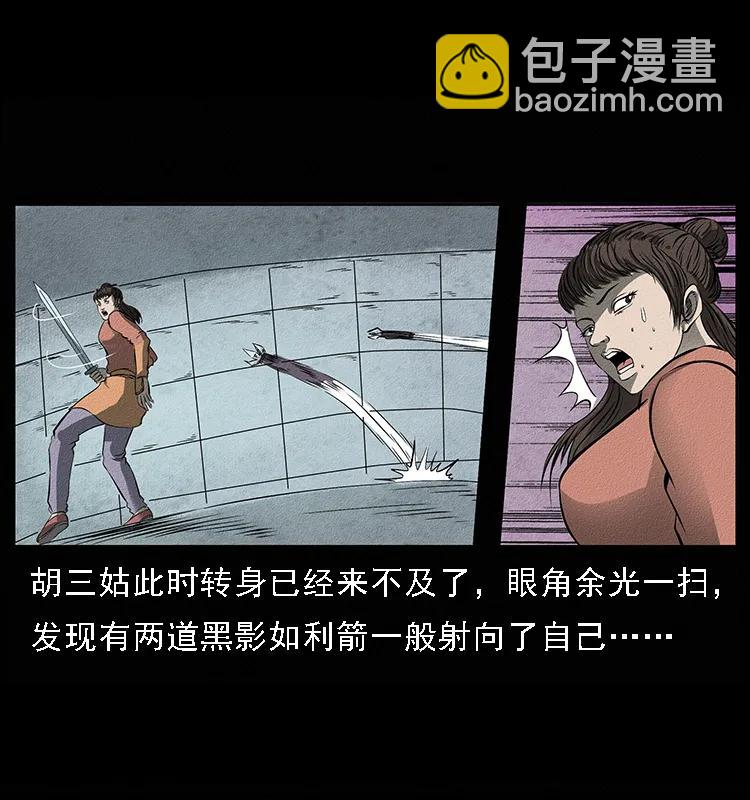 093 人蛊盂218