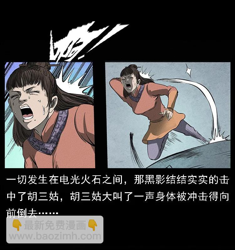 093 人蛊盂219