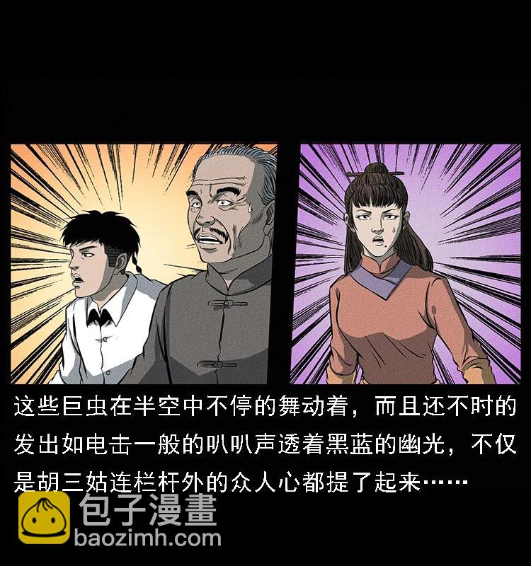 093 人蛊盂22