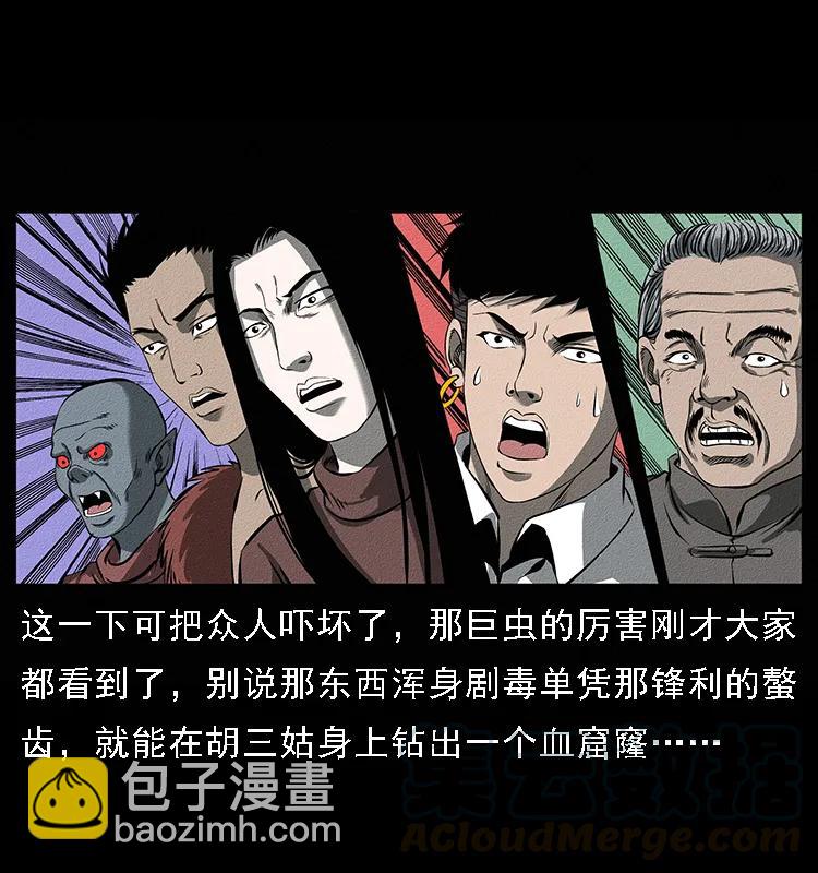 093 人蛊盂220