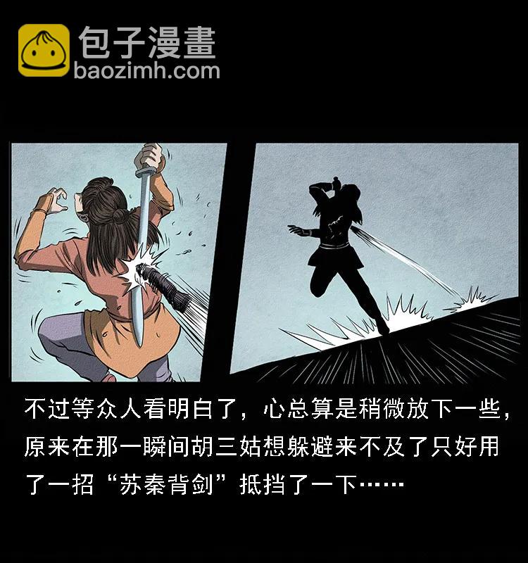 093 人蛊盂221