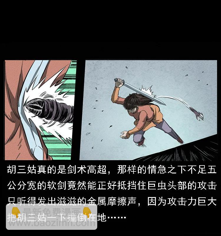 093 人蛊盂222