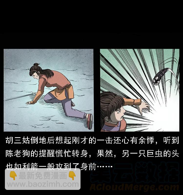 093 人蛊盂224