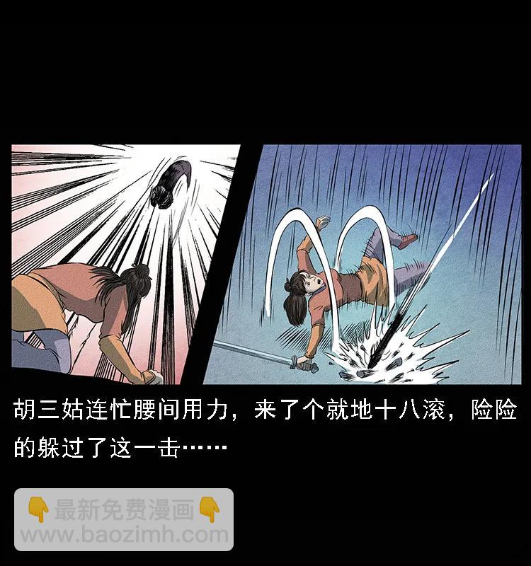 093 人蛊盂225