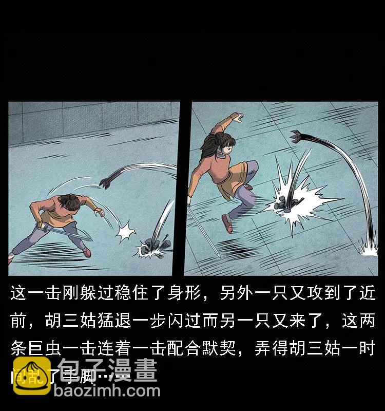 093 人蛊盂226