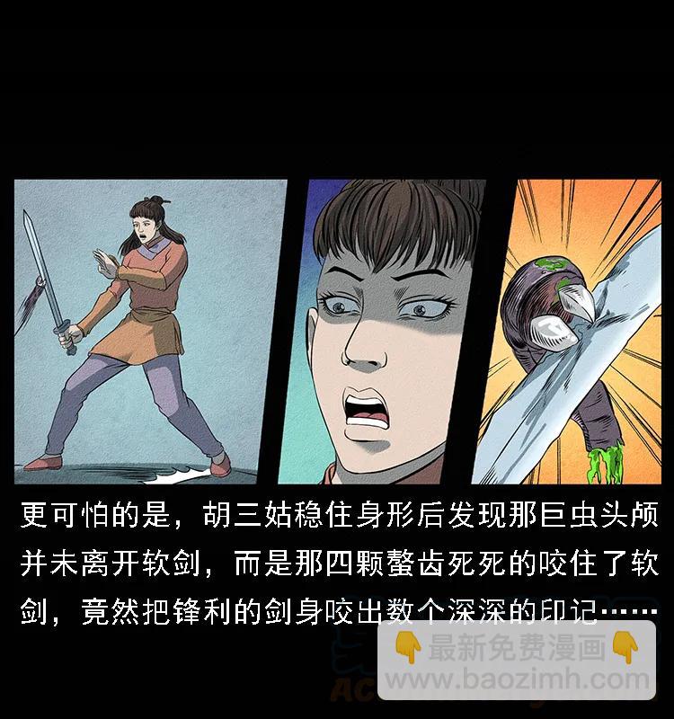093 人蛊盂228
