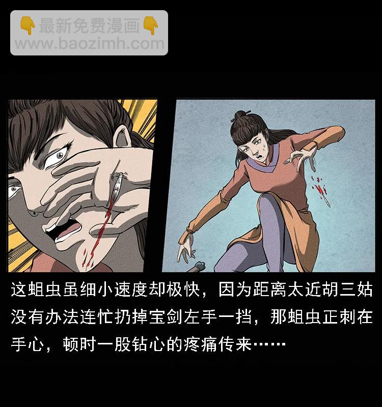 093 人蛊盂230