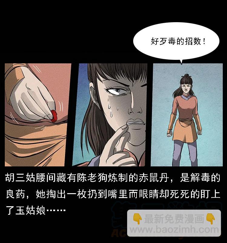 093 人蛊盂232