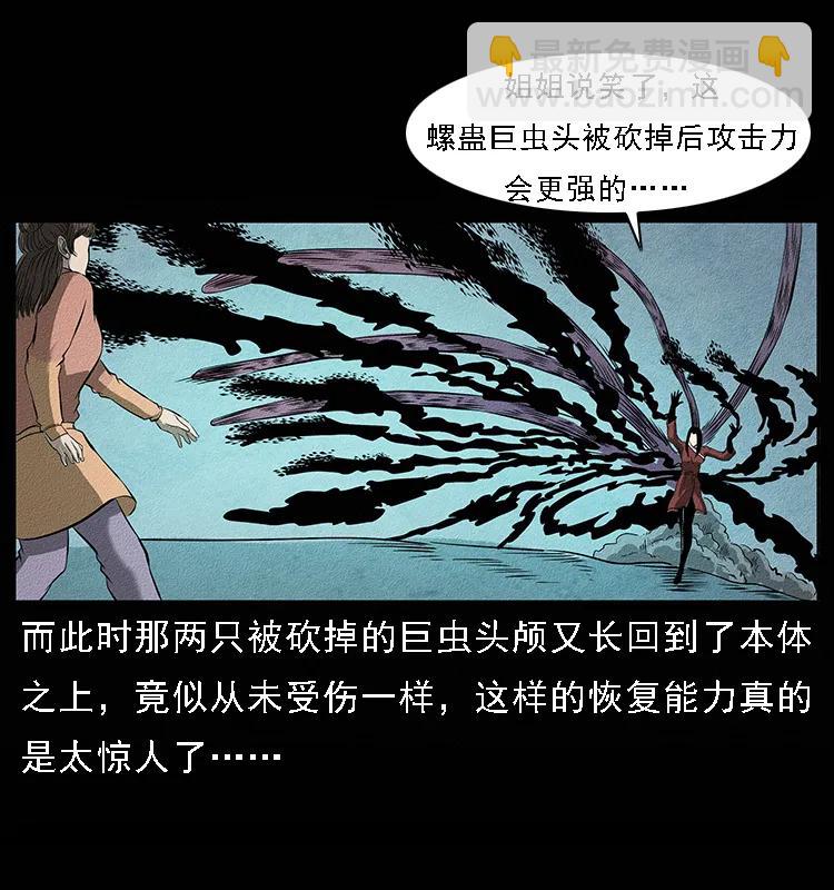 093 人蛊盂233