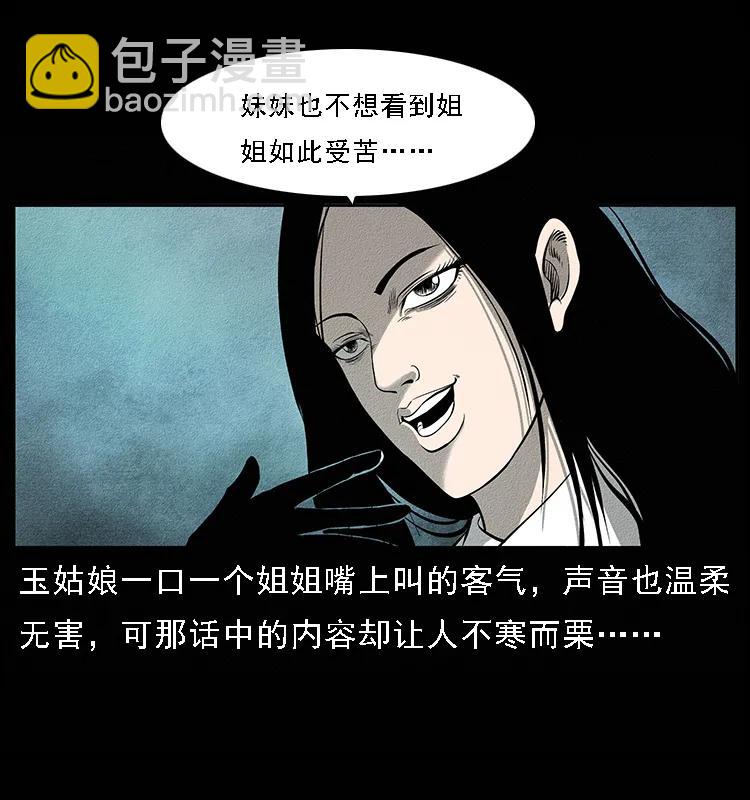093 人蛊盂234