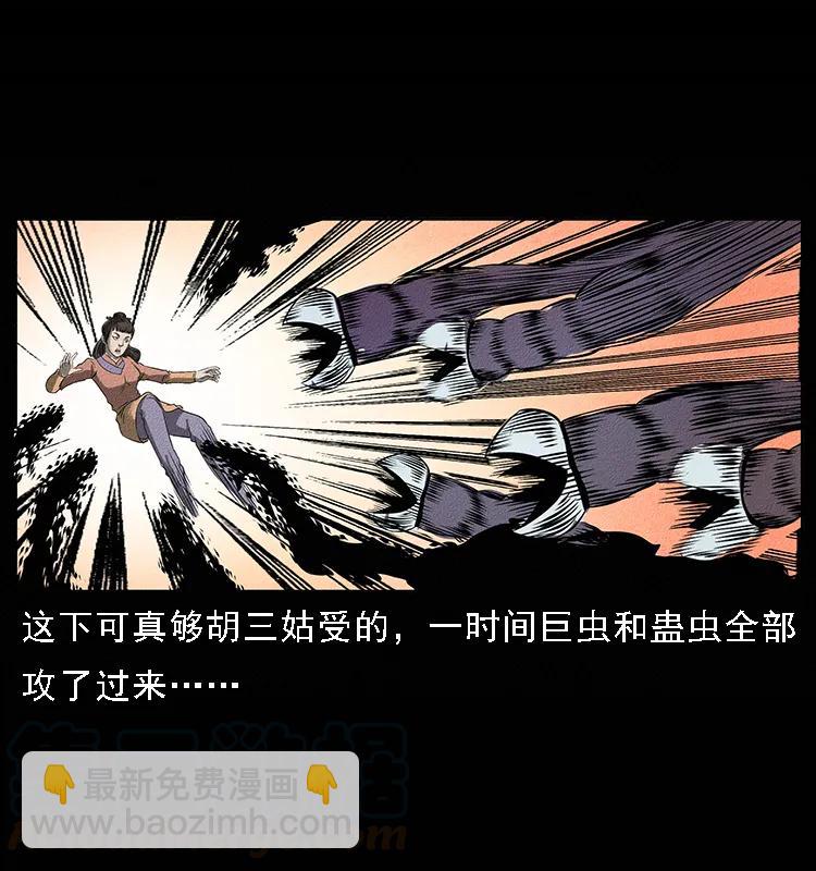093 人蛊盂236