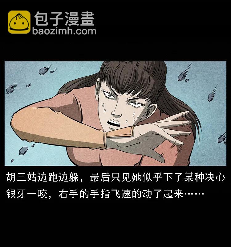 093 人蛊盂239