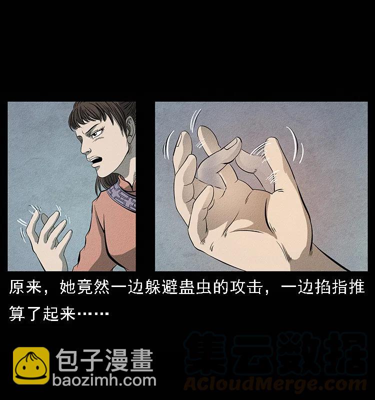 093 人蛊盂240