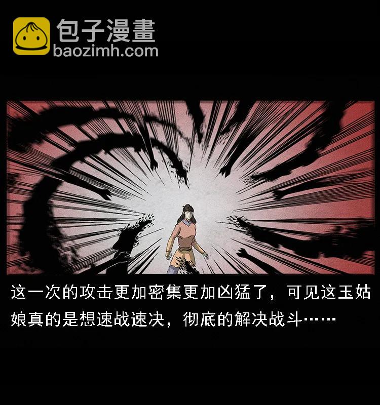 093 人蛊盂245