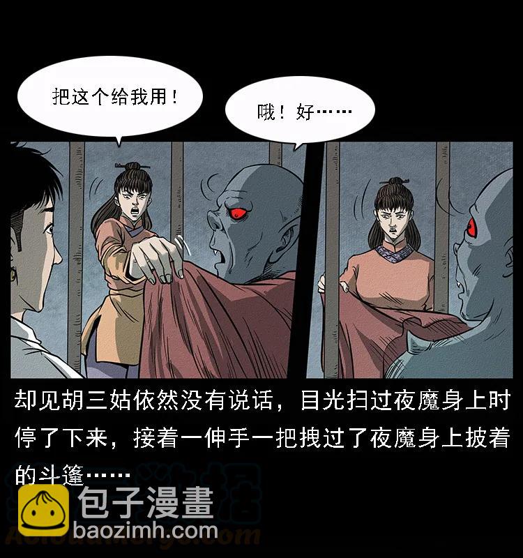 093 人蛊盂248