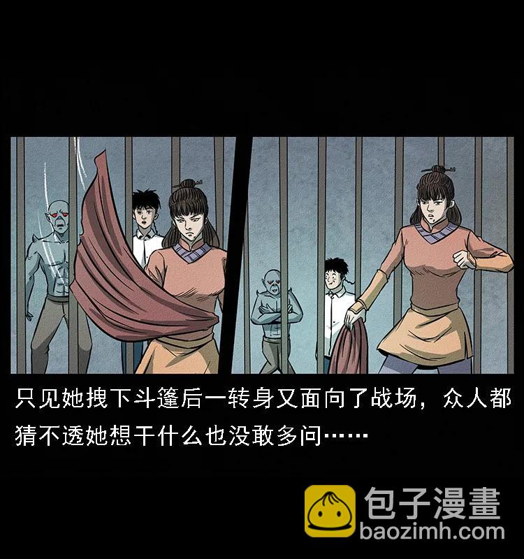 093 人蛊盂249