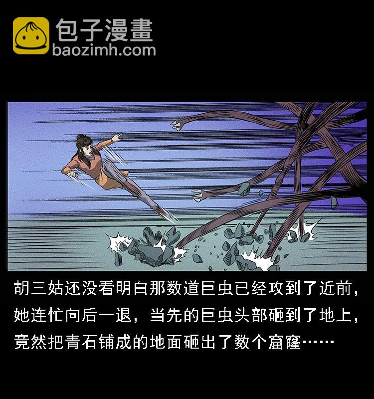 093 人蛊盂25