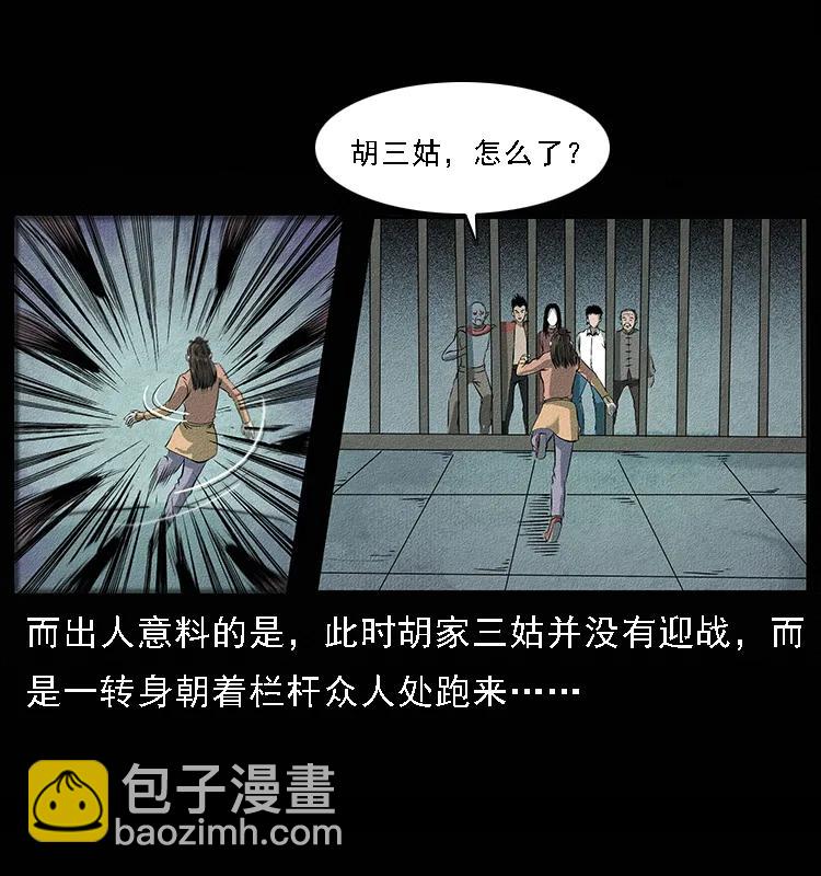 093 人蛊盂250
