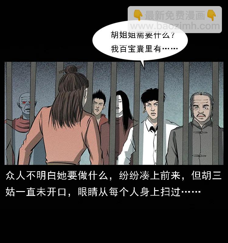 093 人蛊盂251