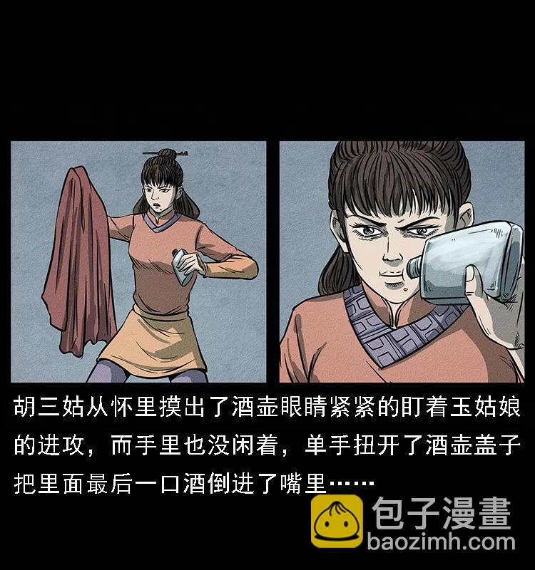 093 人蛊盂254