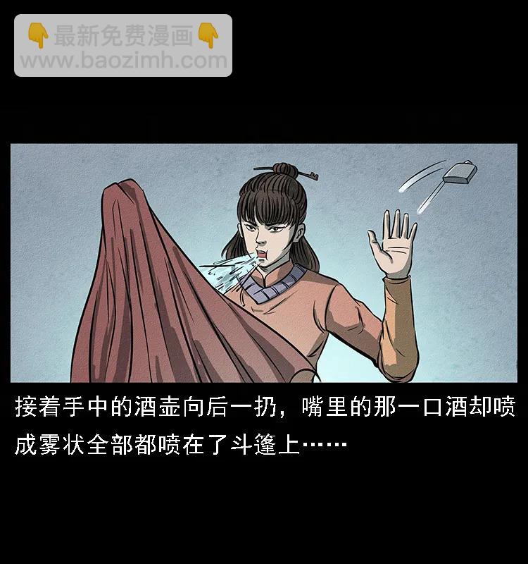 093 人蛊盂255