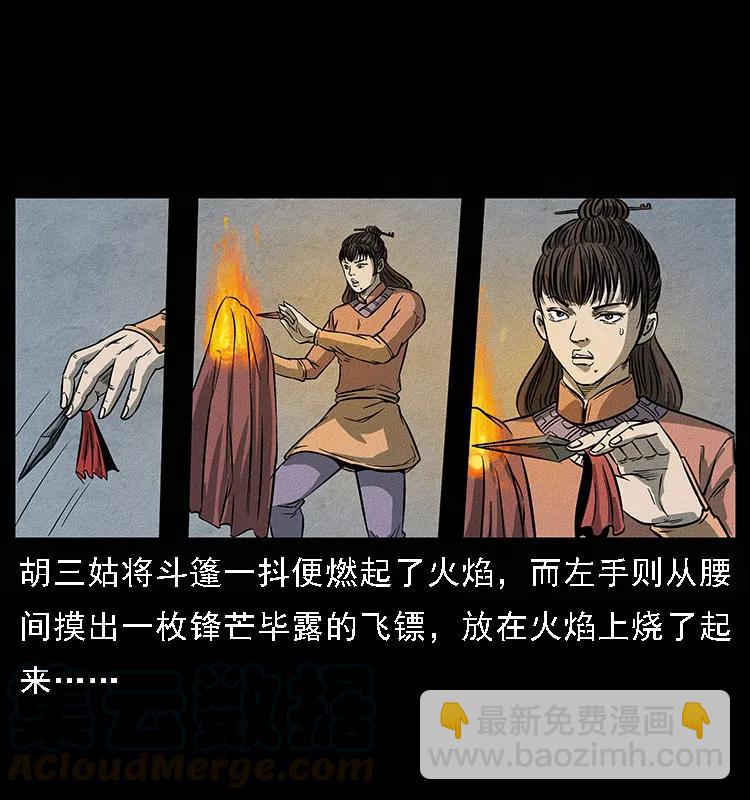 093 人蛊盂256