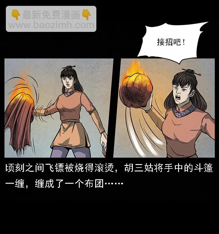 093 人蛊盂257