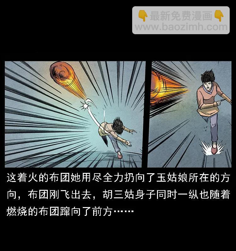 093 人蛊盂258