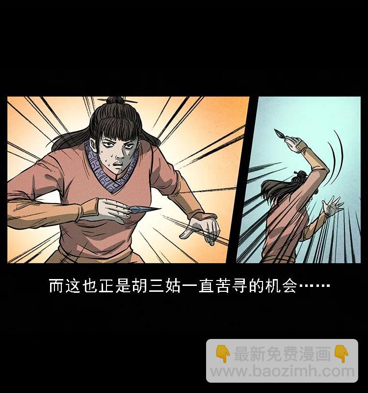 093 人蛊盂261