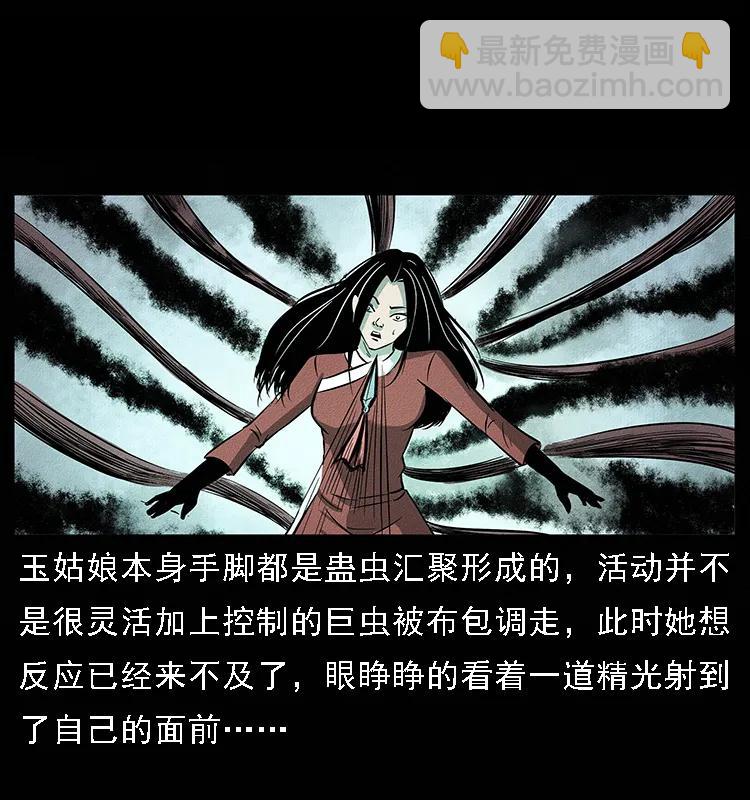 093 人蛊盂263