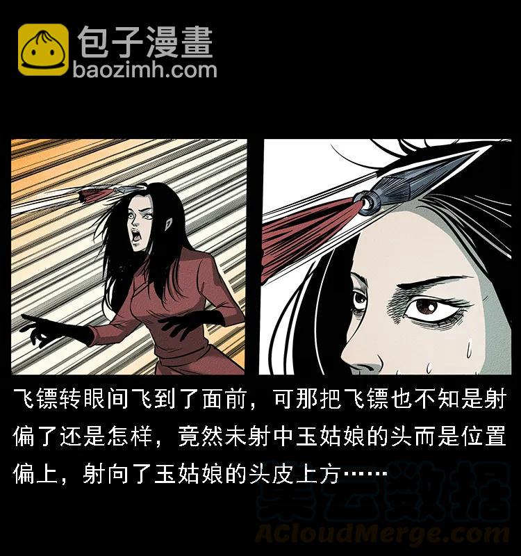 093 人蛊盂264