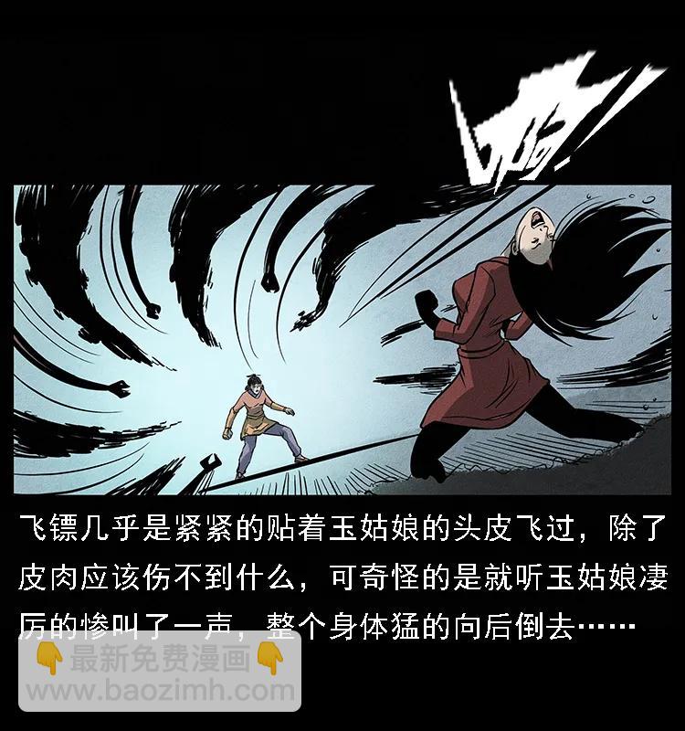 093 人蛊盂265