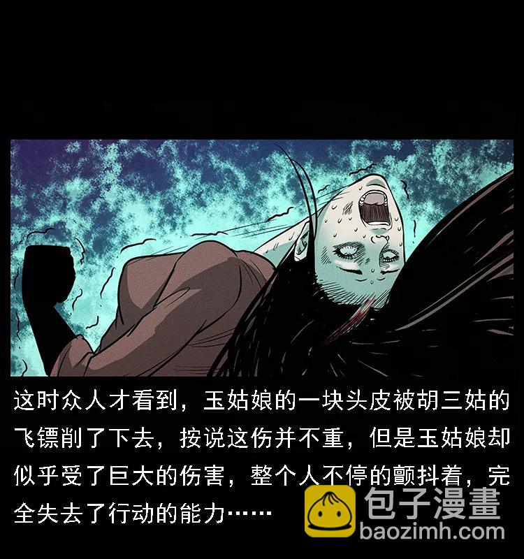 093 人蛊盂266