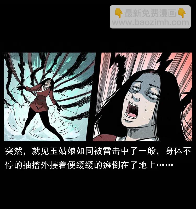 093 人蛊盂267